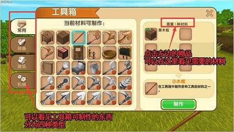 迷你世界老版本内置菜单版