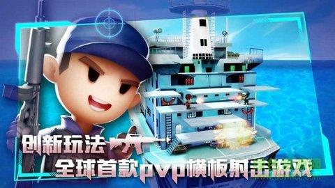 混乱大枪战新版中文版截图1