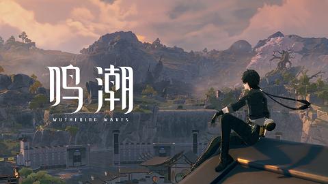 鸣潮最新版截图3