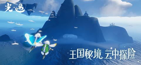Sky光·遇测试服
