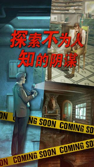 死无对证原版截图1