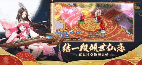仙凡幻想安卓版截图3