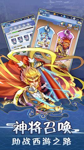 最游记安卓最新版截图3