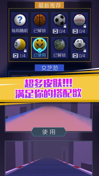 qq冲刺吧球球红包版