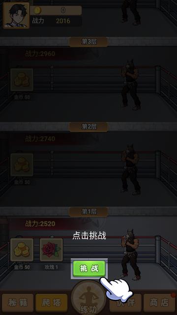 超能打桩去广告版截图3