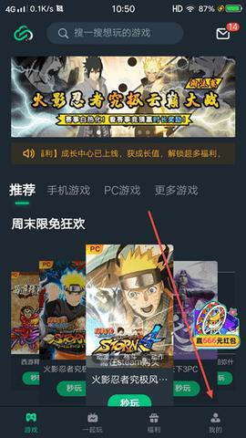 网易云游戏无限时长版