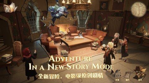 哈利波特魔法觉醒网易官方版截图0
