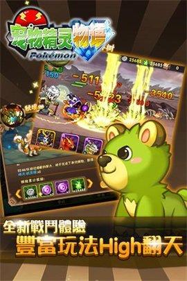 宠物精灵物语官方正版截图1