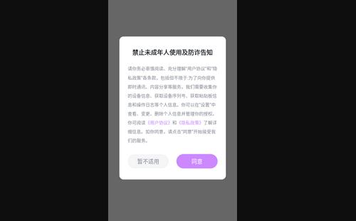 初恋交友最新版