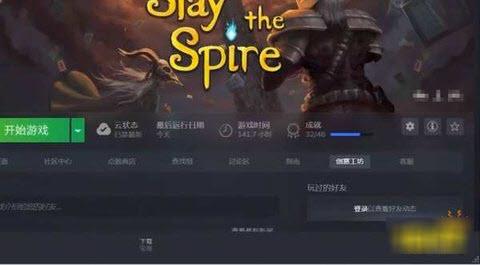 杀戮尖塔破解版全无限2023