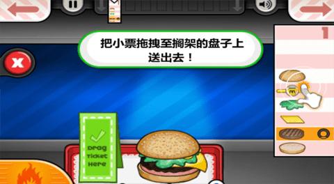 老爹汉堡店中文版