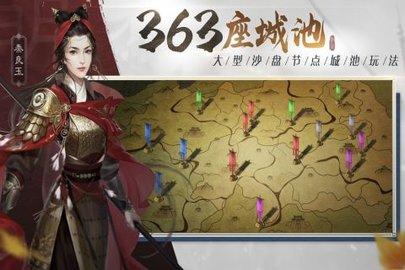江山烽火连城官方版截图2