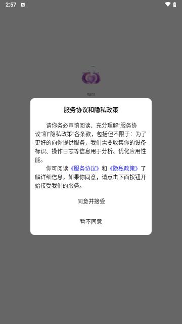 智选婚恋最新版截图0