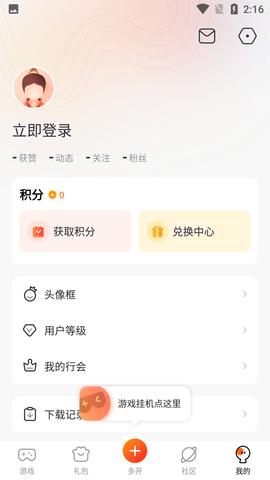 贪玩手游平台官方APP最新版截图0