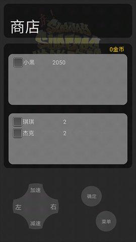 地铁乱跑(国庆)3D版