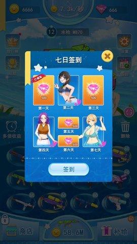 水枪战线全解锁版截图1