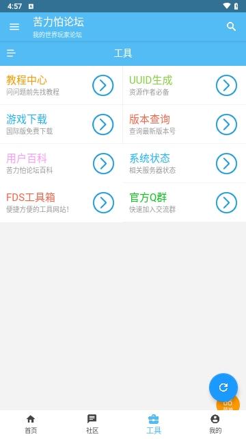 KLPBBS最新版