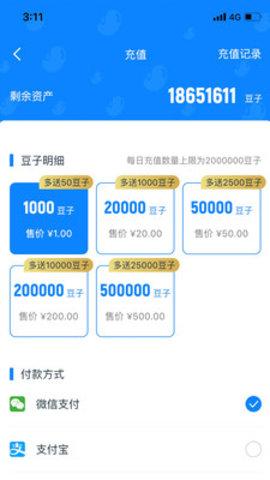 优优电竞APP红包版截图2
