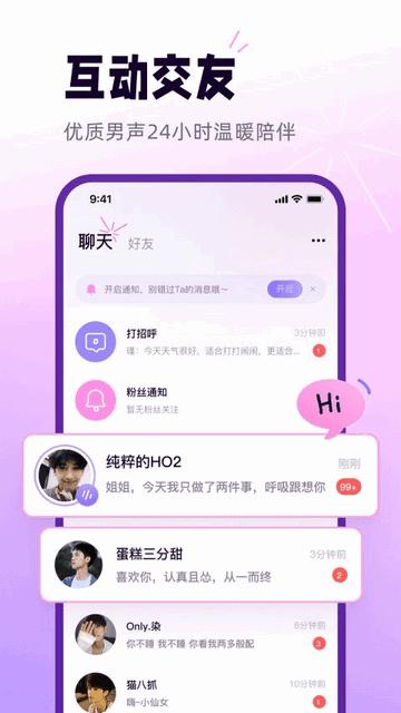 小西米语音免费版截图2