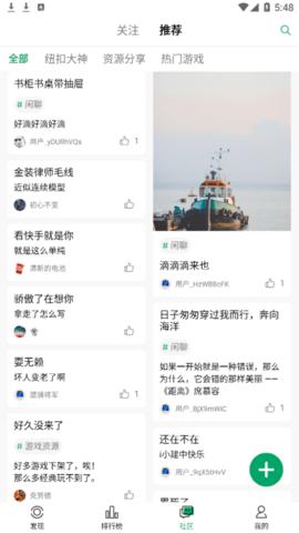 纽扣助手官方版