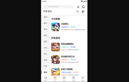 汇玩手游app安卓版