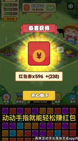 有钱特烦恼红包版截图3