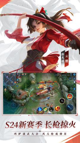 王者荣耀亚运版本截图3