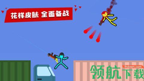 火柴人的世界去广告版截图1