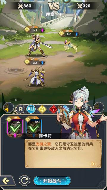 群英召唤师九游版截图2