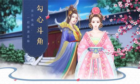 后宫宛如传内购破解版