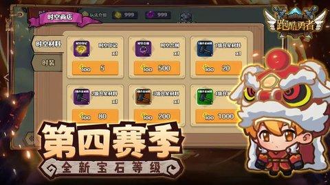跑酷勇者安卓最新版截图0