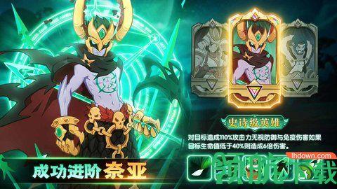 卓越者联盟免费版截图0