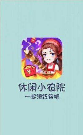 休闲小农园福利版截图0