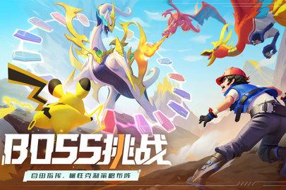 口袋重制正式版