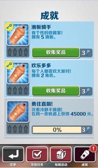 地铁跑酷无限金币版超级新版