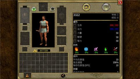 泰坦之旅破解版无限技能点