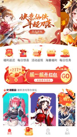 星邦游戏安卓最新版
