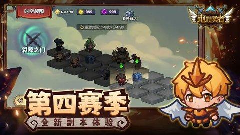 跑酷勇者安卓最新版截图3