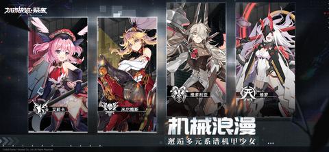 机动战姬聚变破解版截图1