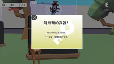 非常普通的鹿内置菜单修改版截图0