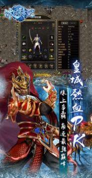 冰城传说传奇游戏官方正版截图2