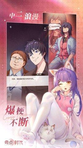 奇点时代无限钻石版截图2