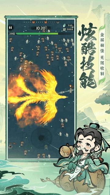 诛天剑侠2024最新版截图3