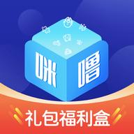 咪噜礼包盒APP官方版