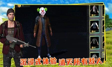 绝地生存战场无限子弹版截图0
