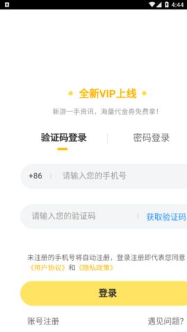 37游戏中心手机版截图3