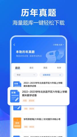 风云学习宝2024最新版截图2