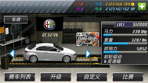 短程极速赛车中文版截图1