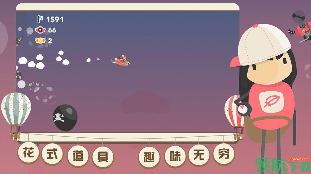 飞行日记苹果版截图3