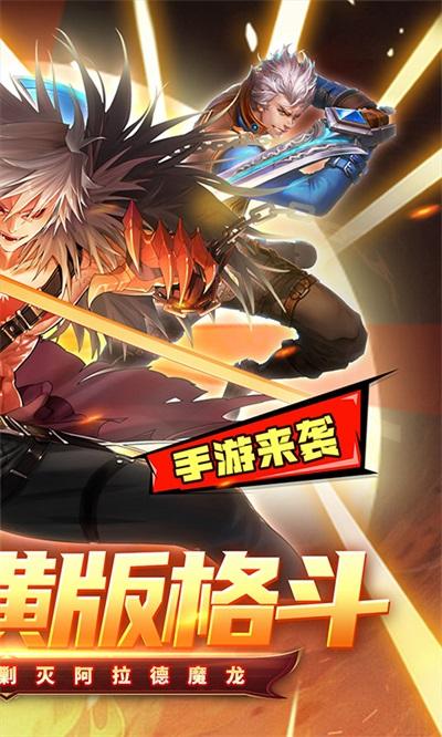 冰火国度(0.1折深渊降临)截图1